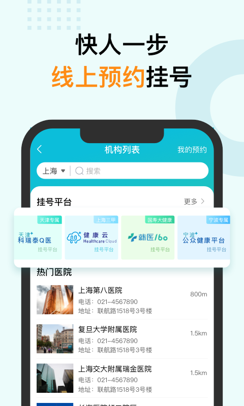 蛮牛健康v1.1.18截图3