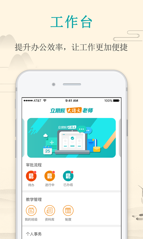 大语文老师截图2