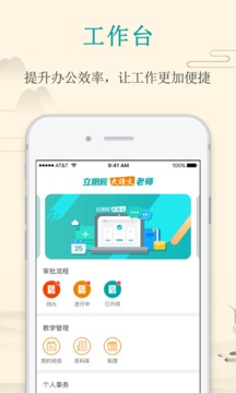 大语文老师应用截图2