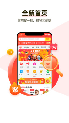 省心喵购截图1