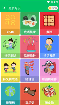 答題王者截圖