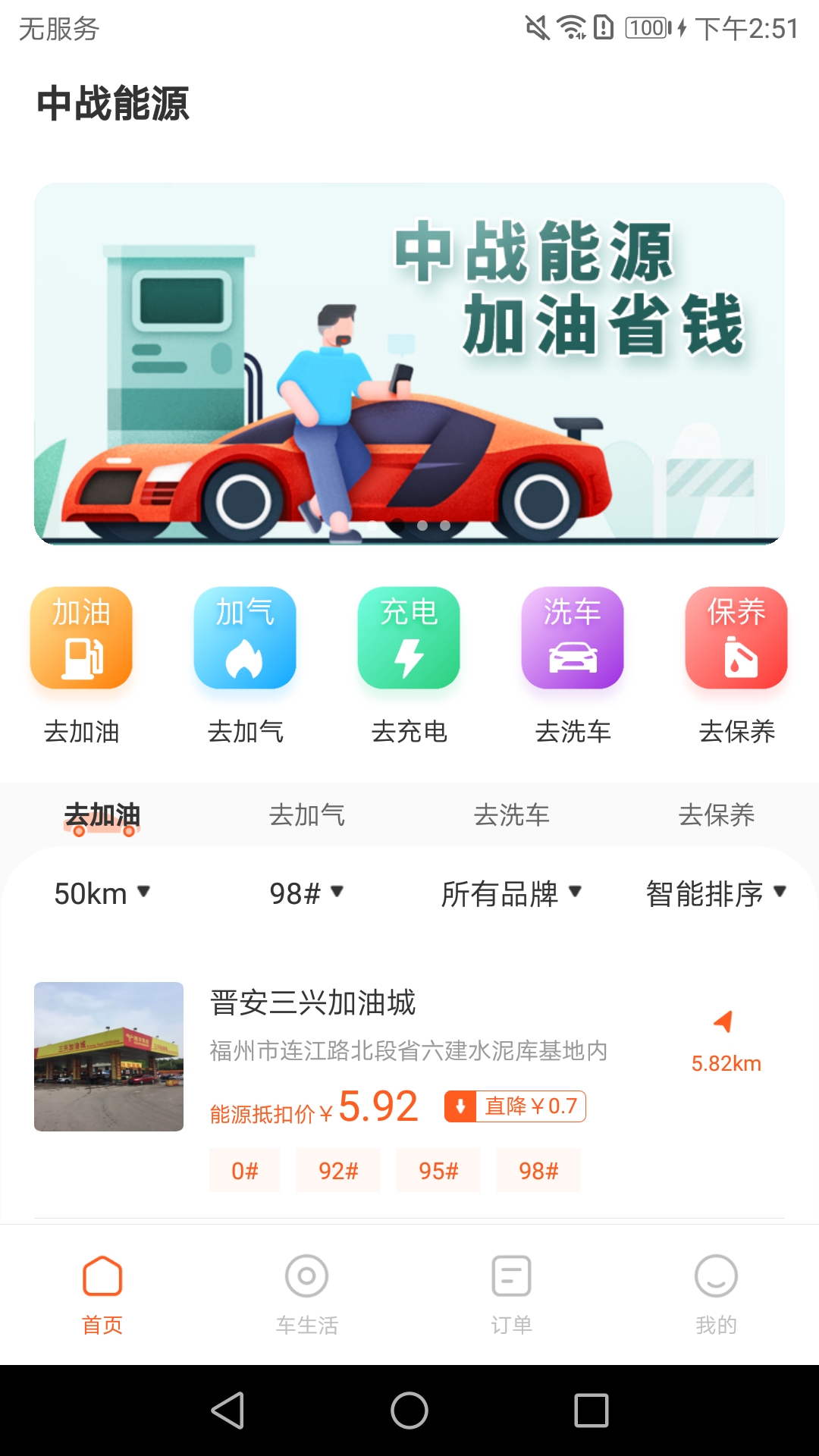 中战能源截图1