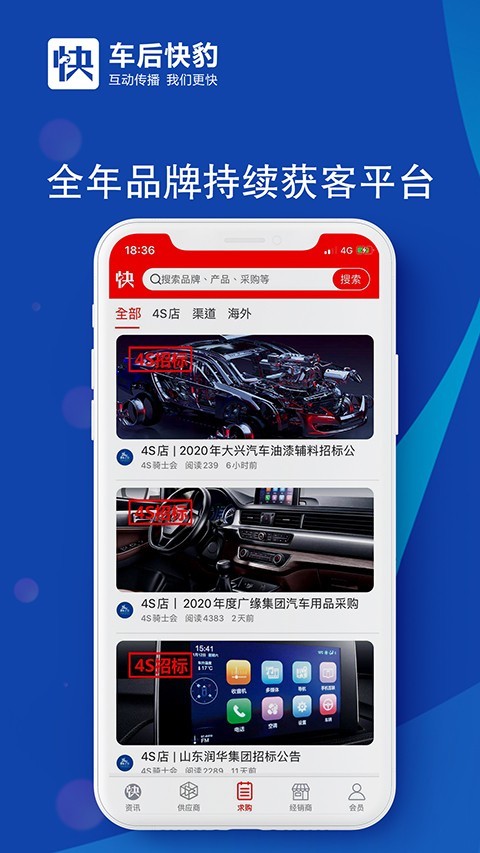 车后快豹v3.3.3截图3