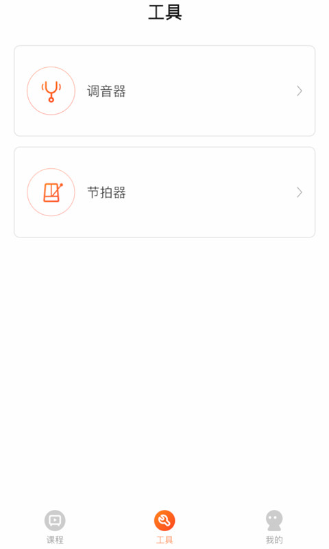 爱玩吉他v4.2截图3