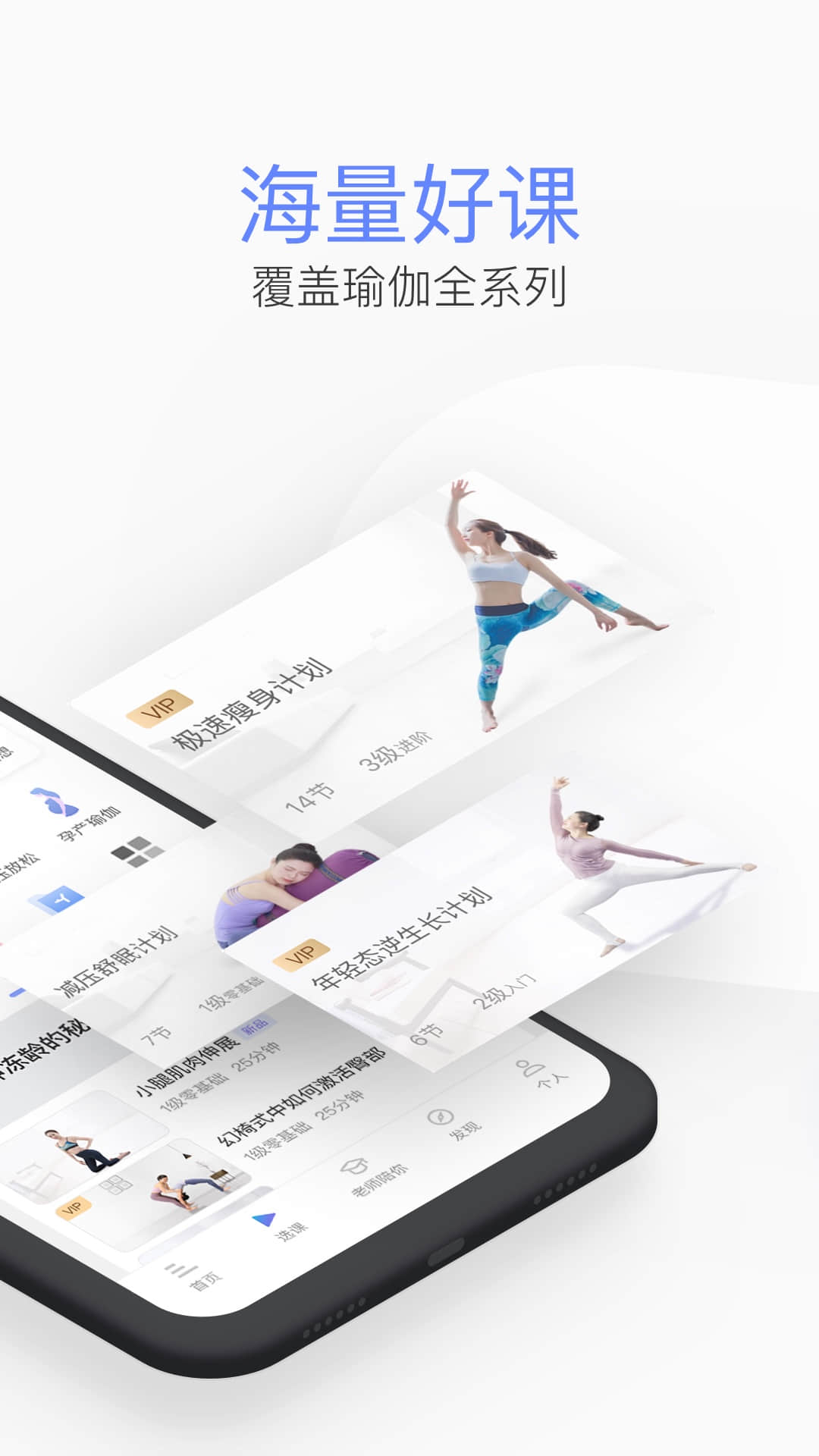 每日瑜伽v8.2.0.0截图3