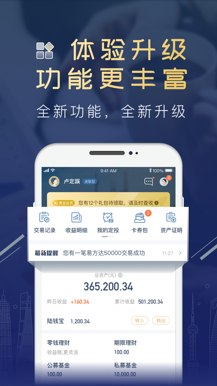 陆基金v2.15.0截图4