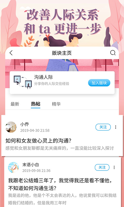 轻知识v2.5.4截图2