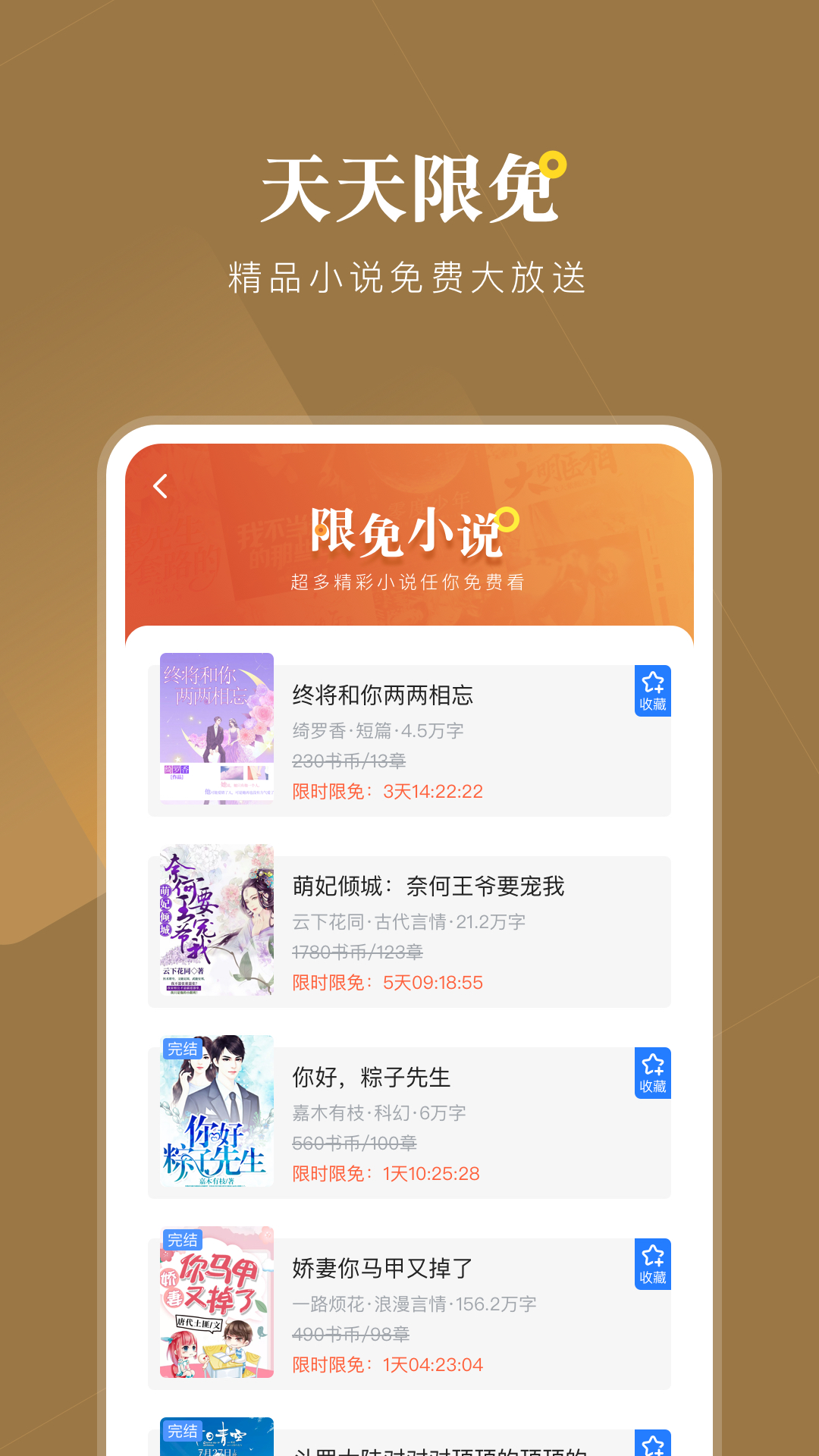 小说会v1.0.1截图3