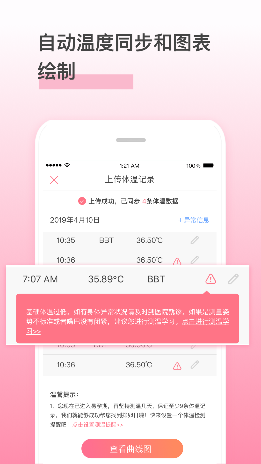 孕橙v5.7.8截图3