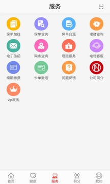 E動(dòng)生命截圖