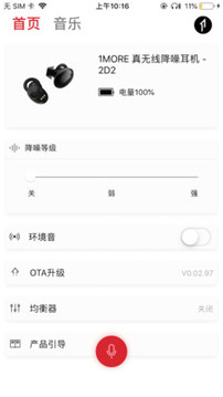 1MORE MUSIC截圖