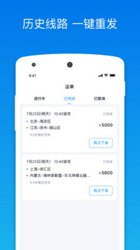 福佑卡車截圖