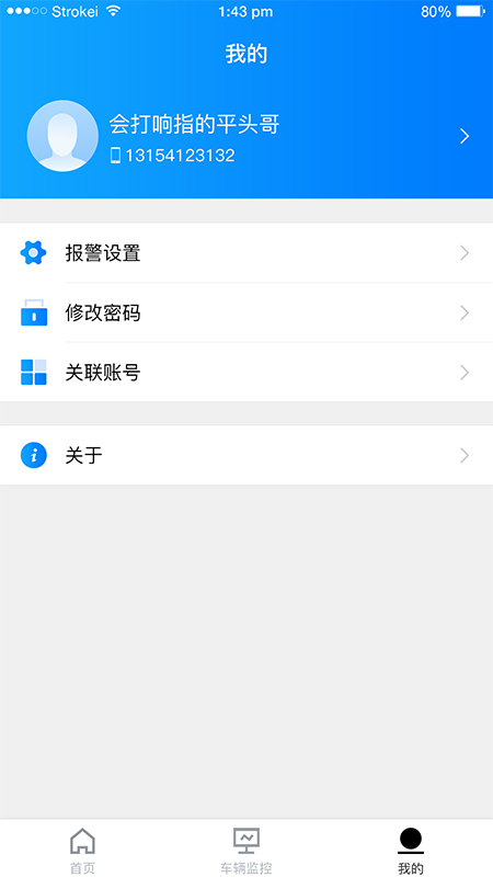 RMSv1.3.7截图5