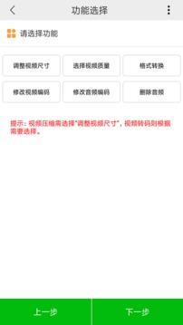 小视频压缩截图