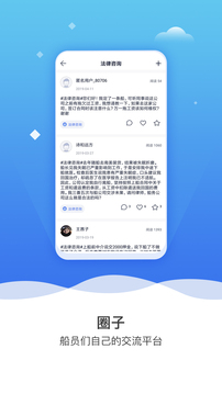 航運(yùn)e家截圖