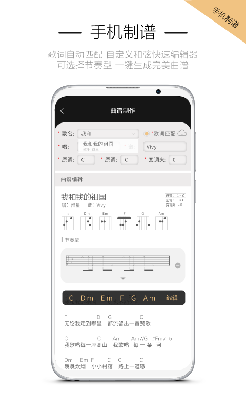 火听吉他谱v4.1.8截图5