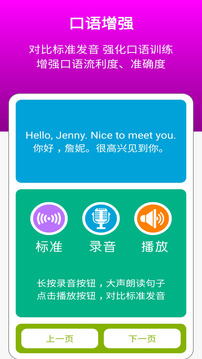 冀教版英語(yǔ)三年級(jí)上冊(cè)截圖