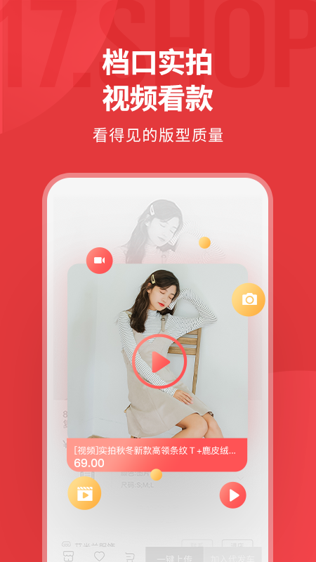 一起做网店v6.1.11截图5