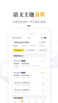 一米閱讀老師截圖