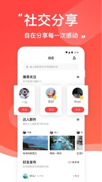 糖水截圖