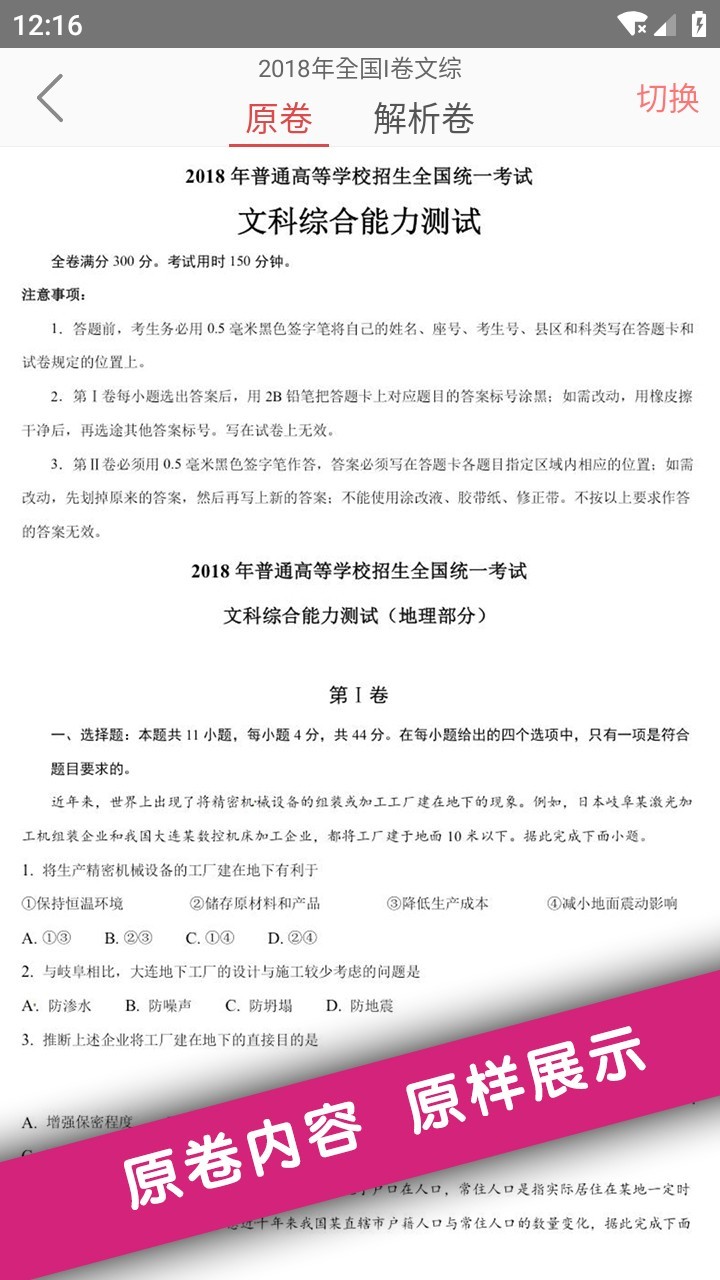 高考真題截圖預(yù)覽