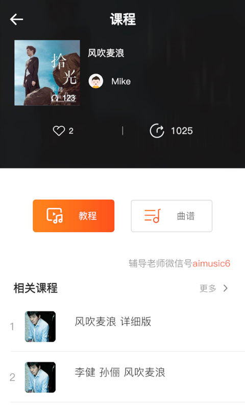 爱玩吉他v4.2截图4