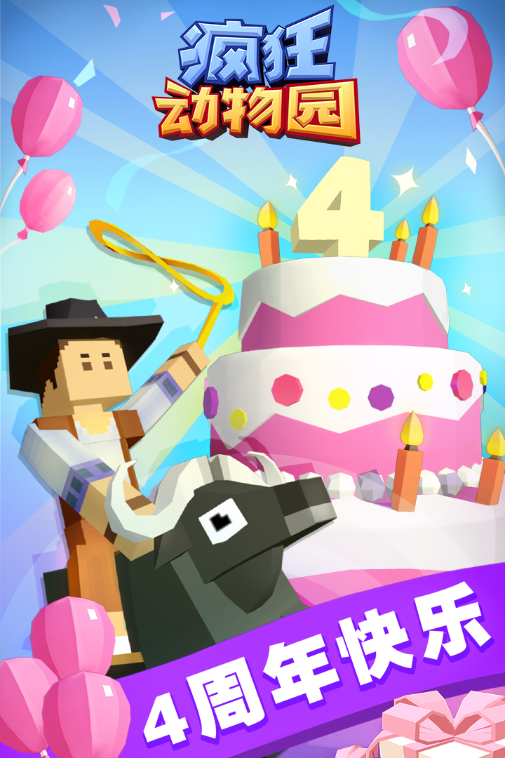 瘋狂動物園截圖預覽