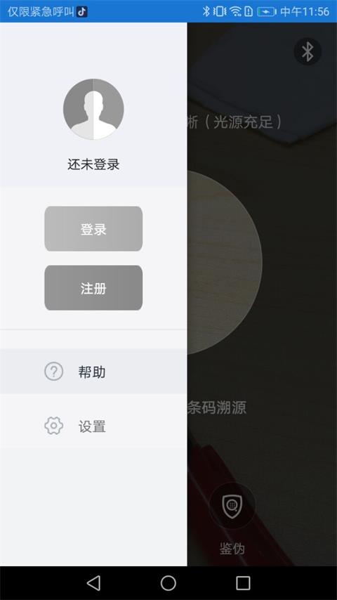 量子微查v2.2.7截图3