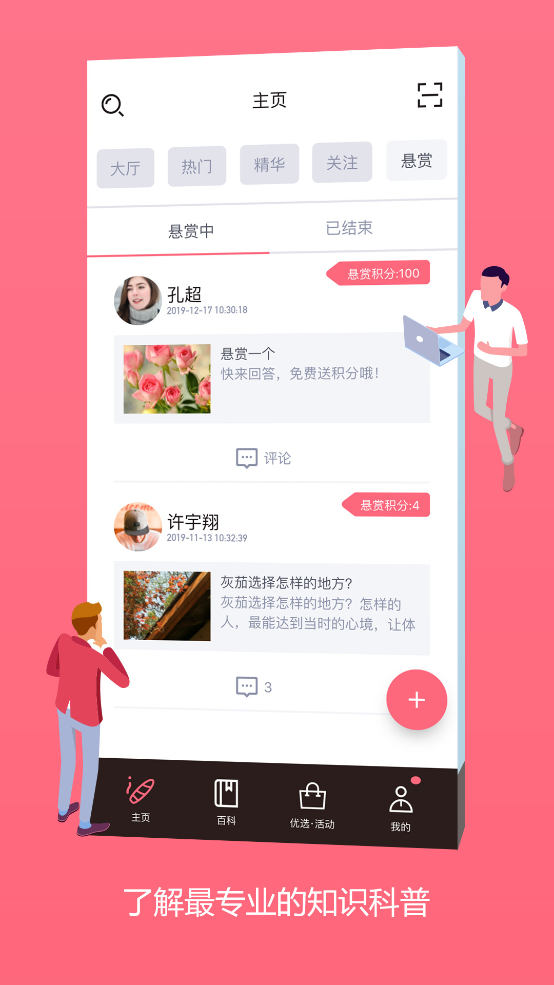 灰灰v1.9.8截图4