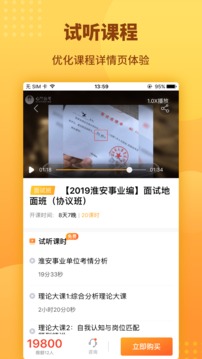 心竺公務(wù)員考試截圖