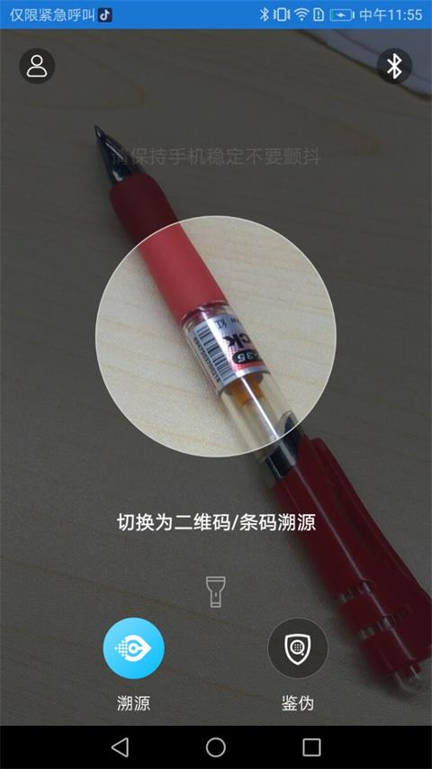 量子微查v2.2.7截图4