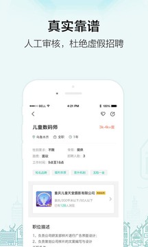 黑光人才網(wǎng)-影樓人才求職招聘找工作截圖