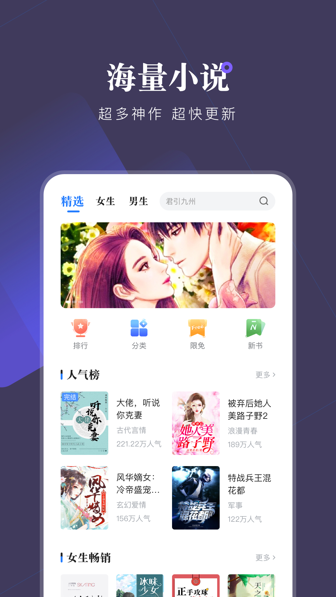 小说会v1.0.1截图2