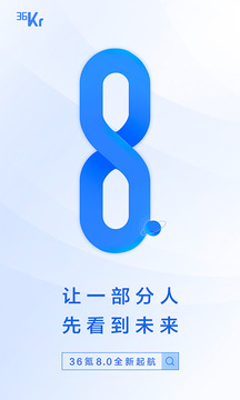 36氪截圖