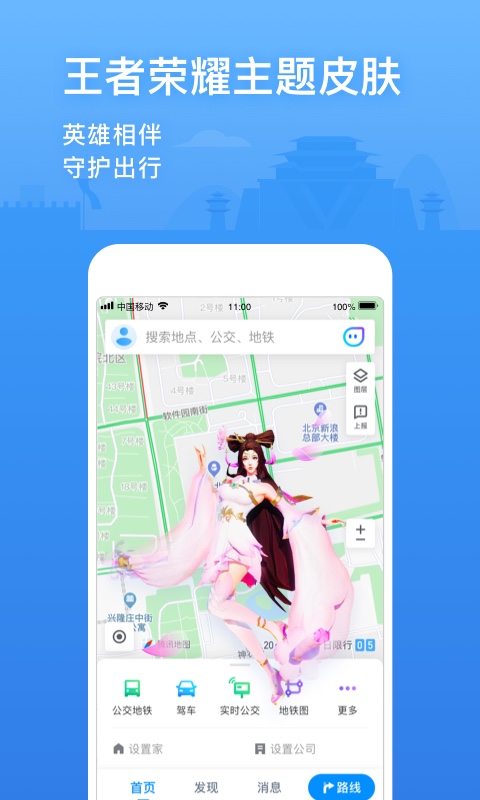 騰訊地圖截圖預(yù)覽