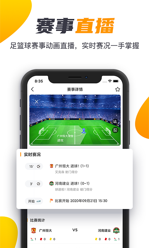 91體育截圖預覽