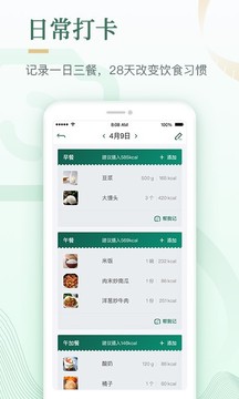 好享瘦截圖