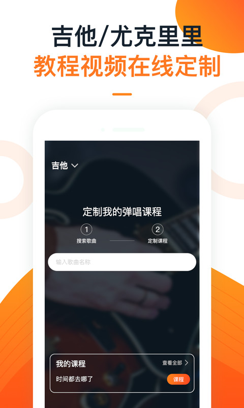 爱玩吉他v4.2截图2