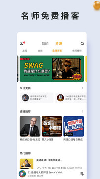 朗易思聽(tīng)截圖