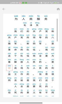 丁丁识字应用截图2
