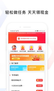 百度極速版截圖