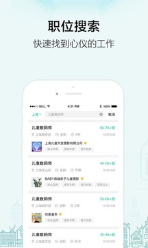黑光人才網(wǎng)-影樓人才求職招聘找工作截圖