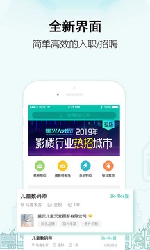 黑光人才網(wǎng)-影樓人才求職招聘找工作截圖