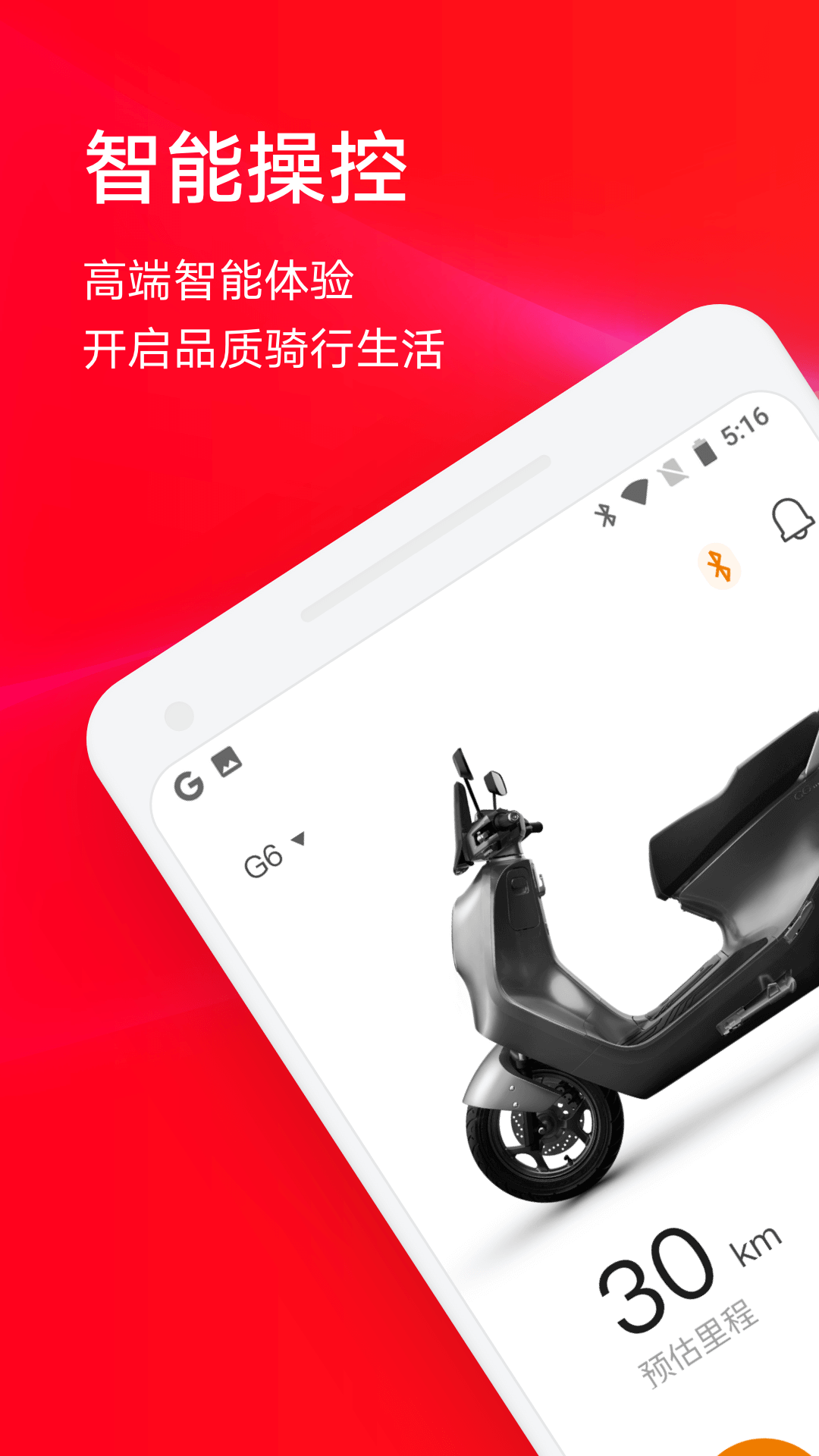 小迪出行v4.1.1截图1