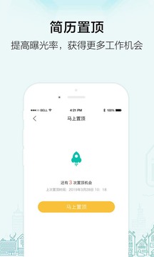 黑光人才網(wǎng)-影樓人才求職招聘找工作截圖