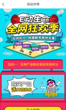E動(dòng)生命截圖