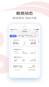 中國國航截圖