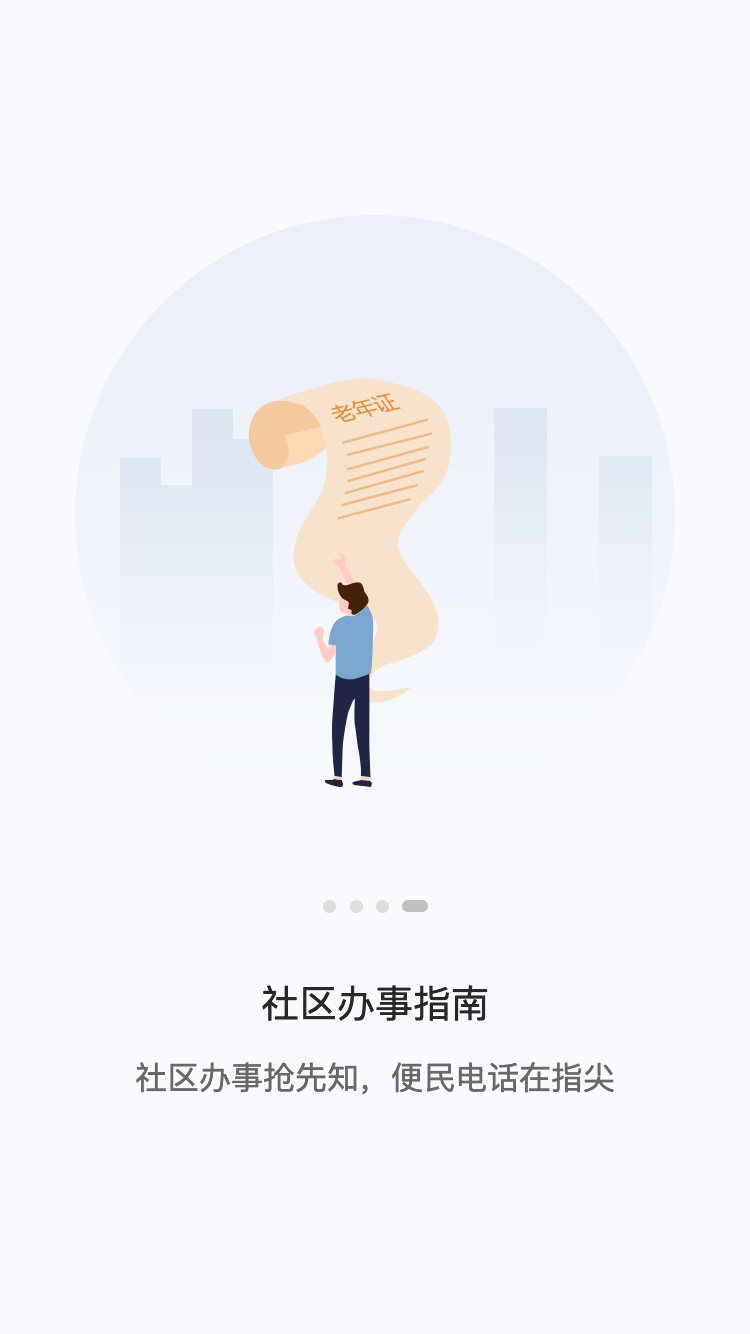 讯飞Ai家截图2