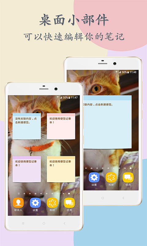 便签记事本v2.13.4截图4