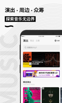 秀動截圖